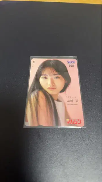 사쿠라자카46 야마자키 텐 쿼오카드 당선품