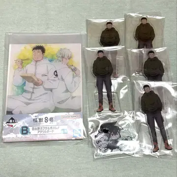 괴수 8호 제일복권 B상 F상 H상