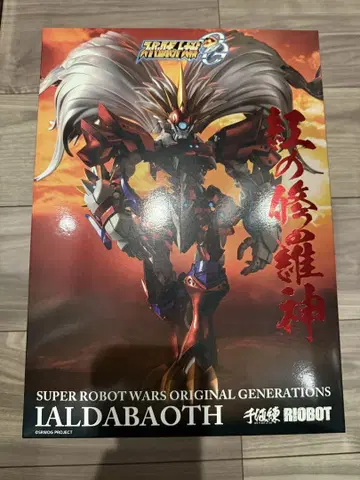 센티넬 RIOBOT 야르다바오트