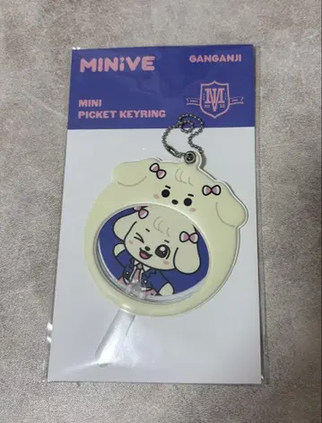 IVE 유진 강아지 미니 피켓 키링 부채