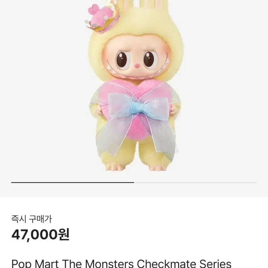 Pop Mart Monsters Checkmate Doll Key Ring on Bunjang Global