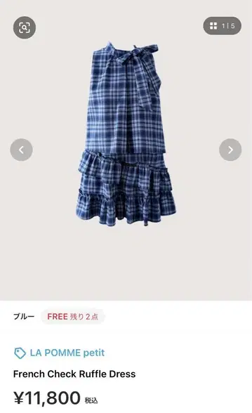 LA POMME petit French 체크 러플 드레스