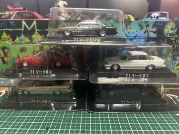 그라찬 컬렉션 71 마크II 5대 세트
