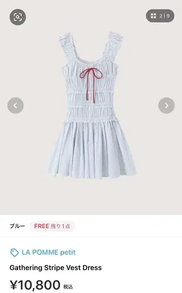 LA POMME petit Stripe Vest Dress