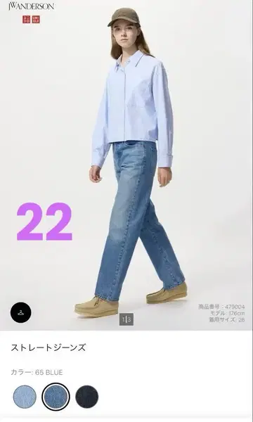 유니클로 스트레이트 청바지 JW ANDERSON 22