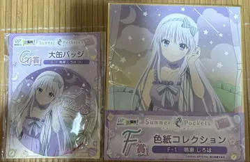 SummerPockets 사마포케 Web 복권 나루세 시로는