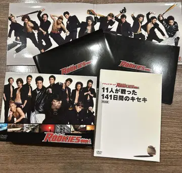 드라마 ROOKIES DVD BOX, 다큐멘터리 DVD