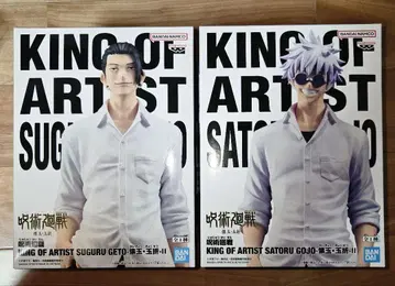 KING OF ARTIST Suguru Geto & Satoru Gojo