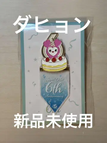 TWICE 6th Anniversary 핀 배지 다현 다블리