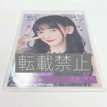 노기자카46 이케다 에이사 same numbers 브로마이드 친필 사인