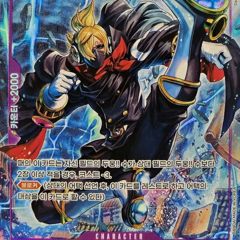 ワンピカード Zephyr OP06-074 R Wings of Captain - ONE PIECE Card Game