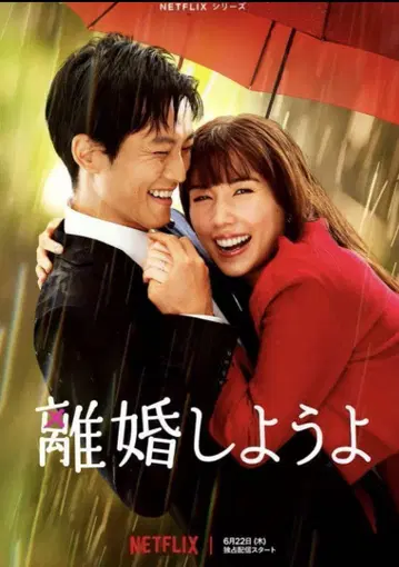 이혼합시다 DVD 전5권 세트 마츠자카 토리 나카 리이사 니시키도 료