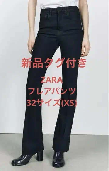 [택 포함 새상품] ZARA 컬렉션 플레어 데님