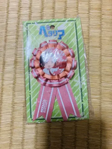 헤타리아 로제트 중국 프라이스