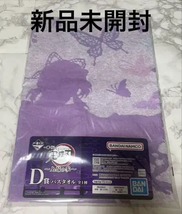 귀멸의 칼날 제일복권 상현 3 D상 코쵸우 시노부 타월