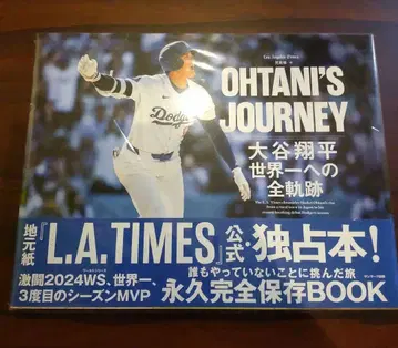 OHTANI'S JOURNEY 오타니 쇼헤이 세계 제일을 향한 모든 궤적