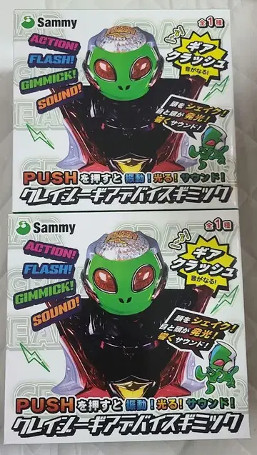 Sammy 크레이지 기어 디바이스 기믹 기어 크러쉬 에일리언