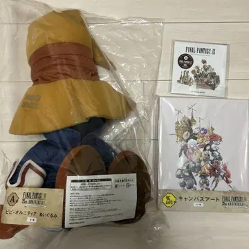 FF9 25주년 기념 복권 라스트원상 A상 B상 세트