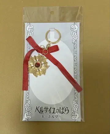 베르사유의 장미 베르바라 마루이 키링 훈장 모티브 오스칼