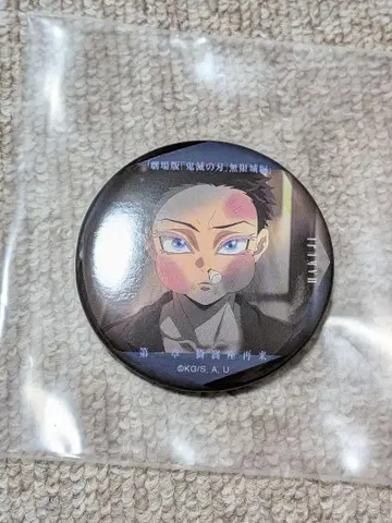 귀멸의 칼날 무한성편 이야기가 담긴 눈빛 컬렉션 캔뱃지 A 코마지
