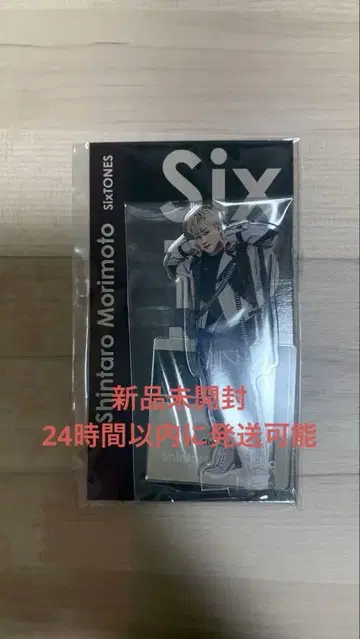 SixTONES 모리모토 신타로 아크릴 스탠드