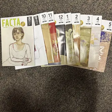 FACTA 잡지 세트 8-12호 1-5호