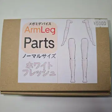 메가미 디바이스 레진 키트 ArmLegParts 화이트 프레쉬