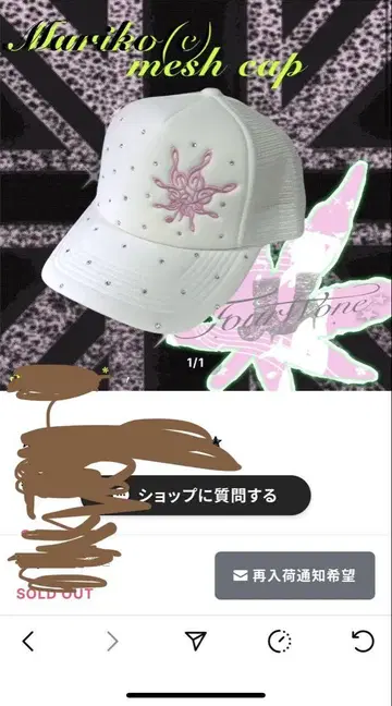 mariko 메쉬캡 화이트 레어