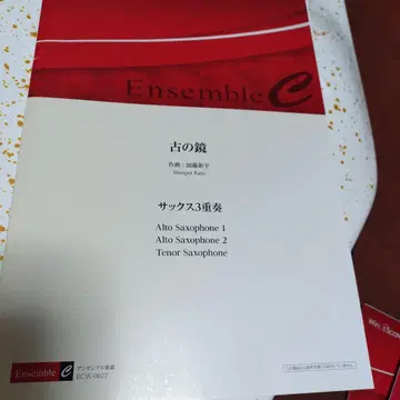 색소폰 트리오 악보