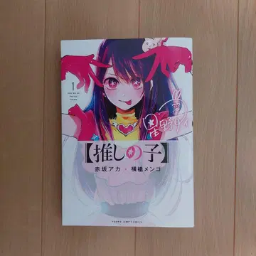최애의 아이 1~14권 세트