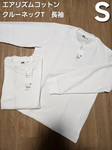 [ UNIQLO ] 에어리즘 코튼 크루넥 T 긴팔 새상품 2세트