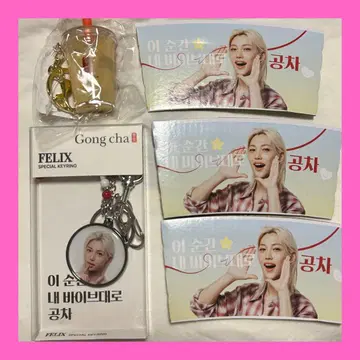 gong cha 공차 필릭스 콜라보 키링 화이트 2