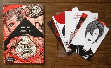 YOKAI BAR ICHIBAKITO 07 Le Dernier Cri