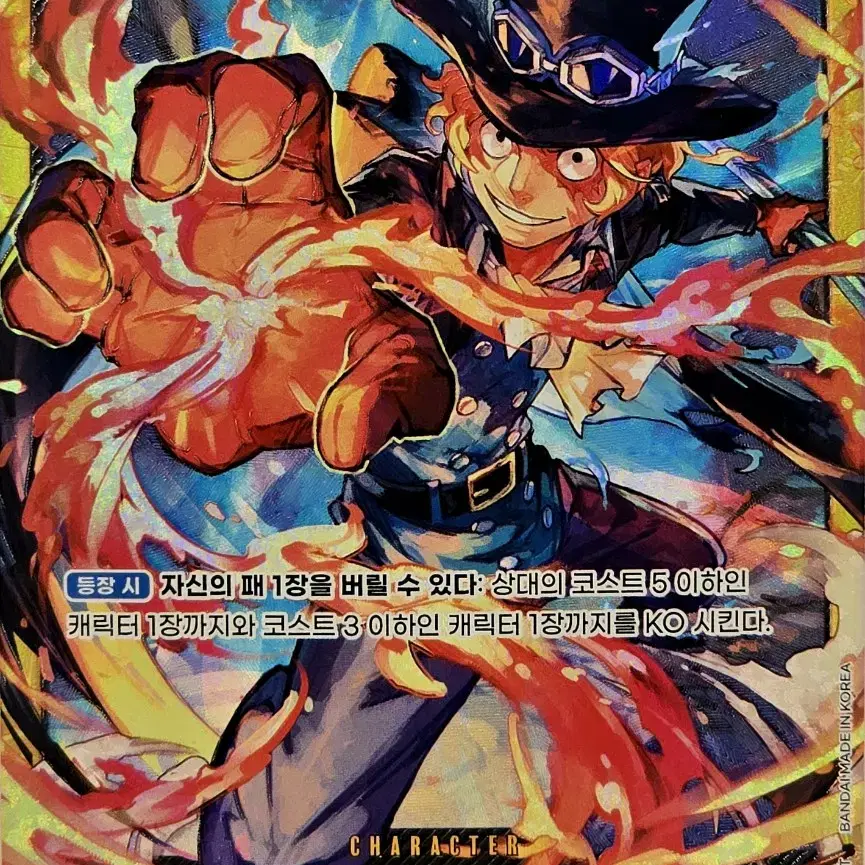 ONEPIECE | 원피스 (Onepiece Card) Sabo SEC OP07-118 Korean