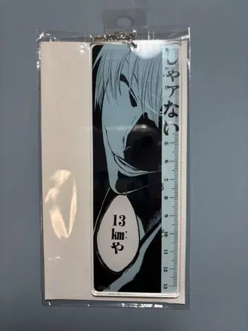BLEACH 이치마루 긴 자 스타일 아크릴 키링