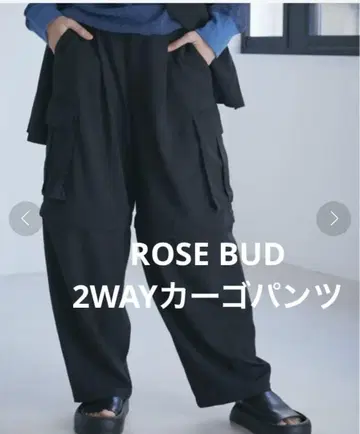 로즈버드 ROSE BUD 2WAY 카고 팬츠 블랙