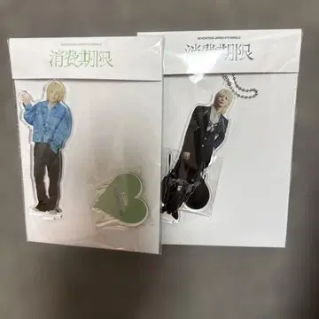 아크릴 스탠드 2종 세트