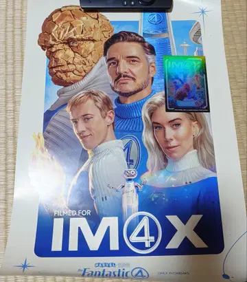 판타스틱 4 IMAX 혜택 포스터 카드