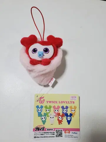 GIGO TWICE LOVELYS 싸개 마스코트 채영