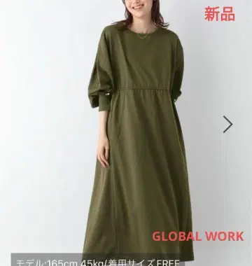 새상품 GLOBAL WORK 원피스 카키
