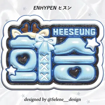[당일 발송] ENHYPEN 에나프 히승  네임 보드 네무보