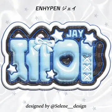 [당일 발송] ENHYPEN 엔하이픈 제이  네임 보드 네무보