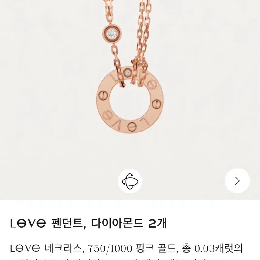 까르띠에 러브 다이아 목걸이 사진 2