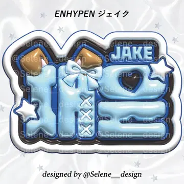 [당일 발송] ENHYPEN 엔하이픈 제이크  네임 보드 네무보
