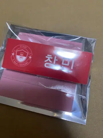 SMTOWN 2025 랜덤 네임 배지 창민
