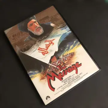 더 메시지 사막의 선풍 ('76 모로코/쿠웨이트/리비아/사우디아라비아)