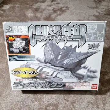 디노스파르탄 실버 버전 CG-02DBS 미사용품