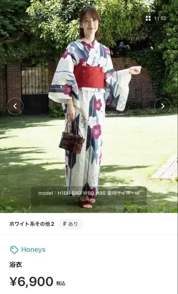 honeys 유카타