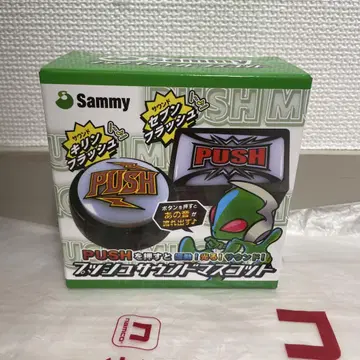 Sammy 푸시 사운드 마스코트 사각 Sammy (상자 없음) 3