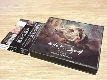 [태양의 후예] 오리지널 사운드 트랙